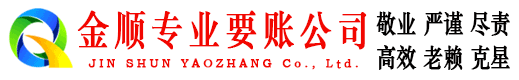 灵璧收账公司